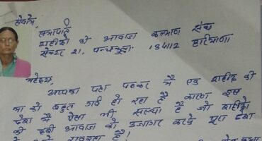 Smt. Chinu Maya Chhetri, M/o Shaheed Prem Chhetri