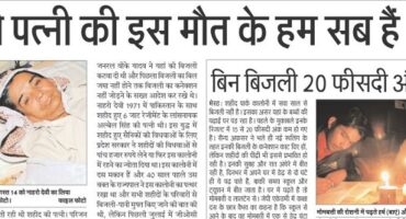 We all are responsible for the death of martyr’s wife