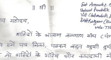 Letters by Martyrs Families to Voice of Martyrs Welfare Association (Regd)