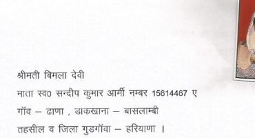 A Letter by Mother (Vimla) of Shaheed Sandeep Kumar