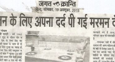 वतन के लिए अपना दर्द पी गयी मरमन देवी