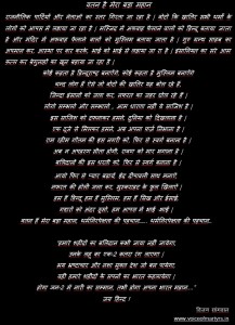 watan mahaan