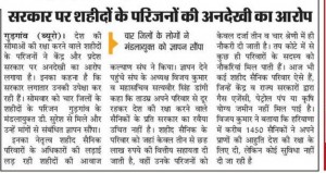 AMAR UJALA (1)