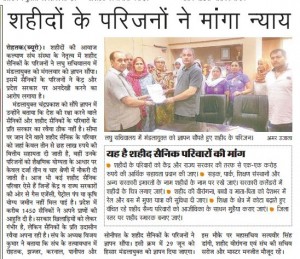 AMAR UJALA