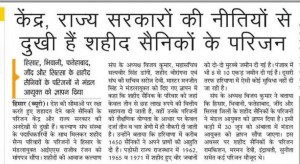 AMAR UJALA