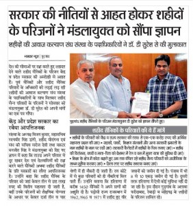 DAINIK BHASKAR (1)
