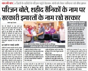 DAINIK BHASKAR