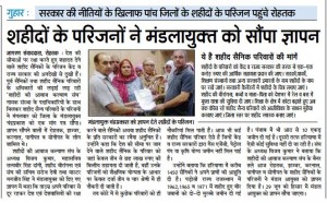 DAINIK JAGRAN