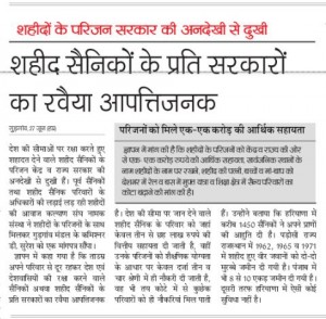 DAINIK TRIBUNE (1)