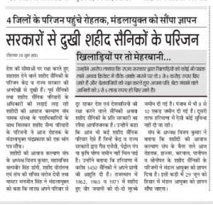 DAINIK TRIBUNE