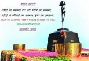 महान सन्देश 