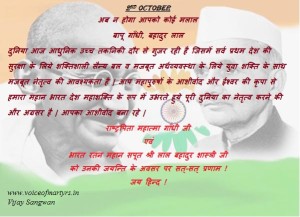 2nd October