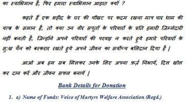 Request for Donation…